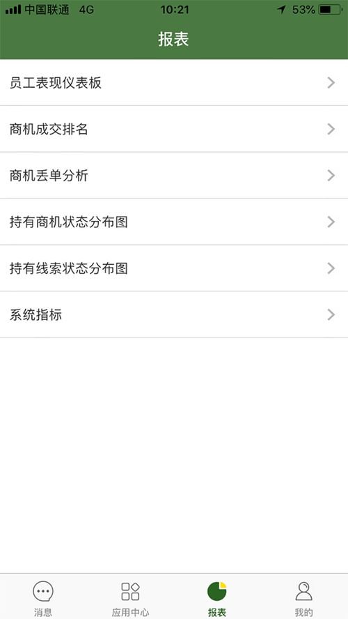 探索JD智慧營銷APP V1.0.4版本的技術開發、功能解析與市場銷售價值