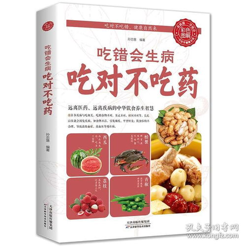 食之有道 科學搭配飲食，打造健康養生指南