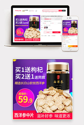 西洋參 養生瑰寶，精選設計圖集與保健指南
